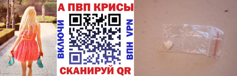 где найти   Черняховск  Alpha-PVP Crystall 