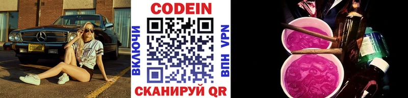 shop клад  Черняховск  Кодеиновый сироп Lean напиток Lean (лин) 