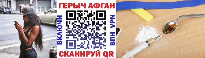 Героин VHQ  mega сайт  Черняховск 
